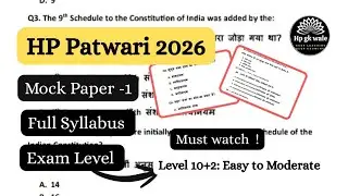🔥HP Patwari 2026 Mock Paper-1 | Full Syllabus Test | 90 Questions | 10+2 Level🔥
