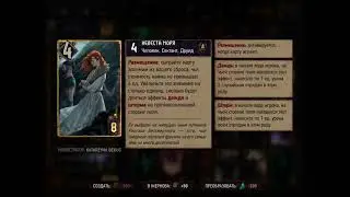 Rage oh th&eacute; sea. Description of card skills.(Описание карт и скиллов)