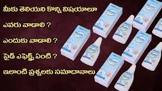 Naselin nasal spray in Telegu 
