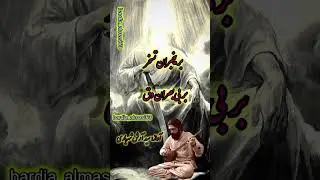 هو حق مددی مولا بنما زکرم یاری. سیدآرش شهریاری 