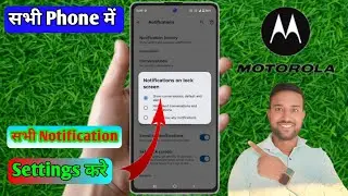motorola lock screen notification on off, motorola lock screen notification setting