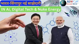India Singapore relations 2025, AI partnership, digital technology, nuclear energy, clean energy,