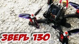 ✔ Мощный коптер весом 250 грамм (без регистрации). Сборка +Тест Gemfan Flash 3052 [Проект Зверь 130]