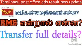 Tamilnadu postoffice gds result 2020|TN gds result|RMS