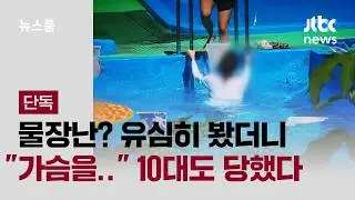[Exclusive] Horseplay? Look Closer and 