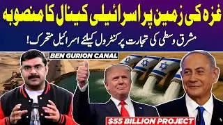Israel Canal Plan: Trade Control in Middle East to Replace Suez | Untold Story with Dr Akmal Soomro