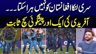 Afghanistan vs Sri lanka World Cup 2023 | Afridi Ki Aik Aur Peshgoi  Sach Sabit |  Samaa TV