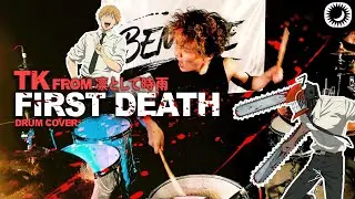 TK from 凛として時雨 - first death | Crossfaith Tatsuya Amano Version | N.Bembee Drum Cover | Chainsaw Man