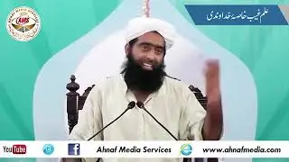 MOLANA ABU AYUB QADRI SAB مولانا ابو ایوب قادری صاحب (علم متناہی)