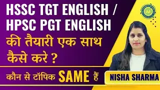 HOW TO PREPARE TGT / PGT ENGLISH SCREENING EXAM BY NISHA SHARMA ACHIEVERS ACADEMY