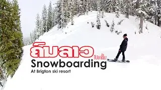 Snowboarding at Brighton ski resort | Episode 08