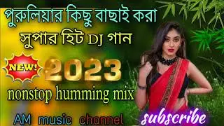 New 2 stap humming mix purulia dj song 2023 | nonstop dj purulia song | DJ BM remix | susovan remix