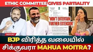 Cash-for-query Row : Ethics committee asks Mahua Moitra to appear on Nov 2,says 'won't extension'