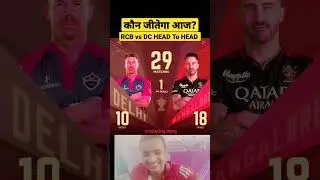 RCB vs DC HEAD To HEAD TODAY MATCH #viratkohli #rcbvsdc #csk #rcb #shorts