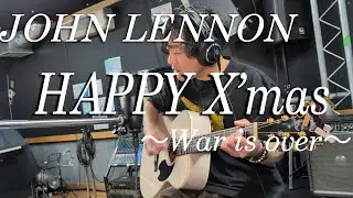 HAPPY X'MAS～War is over～/John Lennon/弾き語り/やひろ