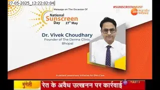 2 Finger Rule of Sunscreen Explained | Dr. Vivek Choudhary | @ZeeMadhyaPradeshChhattisgarh