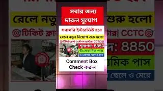 সরাসরি ইন্টারভিউ হবে | West Bengal | Jobs In Kolkata | Job News Today | Job Vacancy | SB News