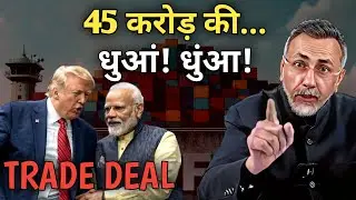 INDO-USA ; $ 500 BILLION YEARLY IMPORT BY INDIA? | Face to Face