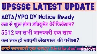 UPSSSC LATEST Update X-Ray Technician result Auditor Result Forest Guard Result 