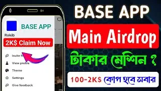 Base Airdrop 2026 সালের সেরা? ! Base App Main Airdrop A TO Z | Base App New Airdrop Update 2026 