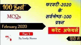 Best 100 February 2020 Current Affairs in Hindi Part 3- Best MCQ for all Exams by Adda4Study.