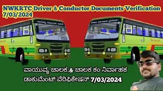 Nwkrtc Documents Verification Information & KSRTC Documents & Driver Job ditels Full Video watch