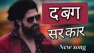 DABANG SARKAR 🔥 | Full Power Desi Song | Original Political Rap Song | Desh Ka Swag Anthem