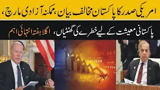 Increased political instability, alarm bells must have started ringing for Pak eco managers.
