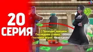 Выставил Отель ЦР на АУКЦИОН!!! Теперь я богат?  Путь фармилы #20