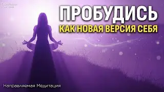 Утренняя медитация Диспензы: Перезагрузите разум и войдите в поле будущего «Я»