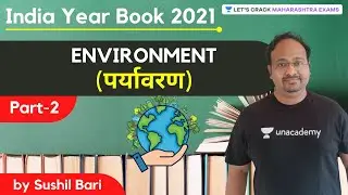 Environment | पर्यावरण | Part - 2 | India Year Book 2021 | Maharashtra Exams | MPSC | Sushil Bari