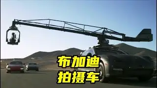 布加迪的拍摄车究竟有多快？极速400公里还能跑在布加迪前面！