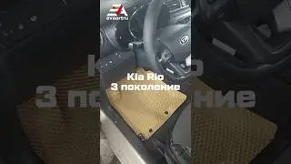 Комплект ковров на автомобиль: Kia Rio, 3 поколение, QB.