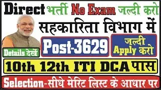 10th Pass Jobs | 12th Pass Jobs | latest sarkari naukri 2018 | latest govt jobs 2018