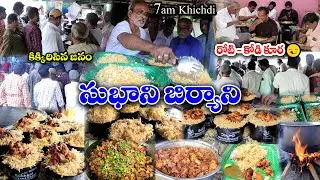 Chilakaluripeta Famous Subhani Biryani | Khichdi | Chiken Biryani | Roti Kodi Kura | Food Book