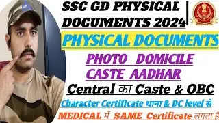 SSC GD PHYSICAL, MEDICAL, D. V & JOINING TIME KON KON SE DOCUMENTS LAGTA HAI ||SSC GD||