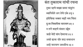 अभंग - तुका म्हणे माझा सखा पांडुरंग...