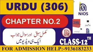 NIOS 12TH URDU LESSON 2 SENIOR SECONDARY _Haider baksh Haidri' Haq o wafadari | nios ch-2 urdu