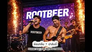 ซ่อนกลิ่น &ndash; ปาล์มมี่ | Rock Y2K Cover by ROOTBEER (Live Session)