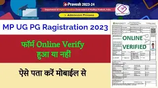 MP UG PG Ragistration Form Verify Aur Not Verify Status Kaise Check Karen 2023