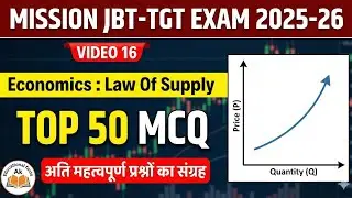 🔴👉HPRCA TGT-JBT Exam: Economics Next 50 MCQ Law of Supply Most important Questions 