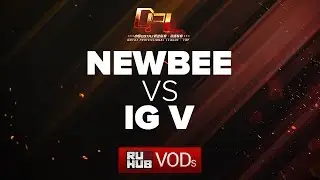 Newbee vs IG.V, DPL Season 2 - Div. B, game 2 [4ce, Lex]
