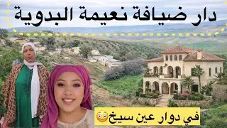 ميساج موجه نعيمة البدوية و بناتها😳دار العروبية @Maryamlbadawiya 