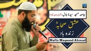 Ishq E Sahaba Zindabad | Hafiz Maqsood Ahmad | Ghauri Town 5 | YS Pro Events