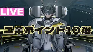 早めに気づけばよかった！自分がやらかしたエンドフィールド工業の勘違い10選【アークナイツ】