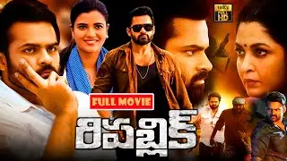 Republic Sai Dharam Tej Telugu Action Entertainer Movie || Aishwarya Rajesh || @kothacinemalu
