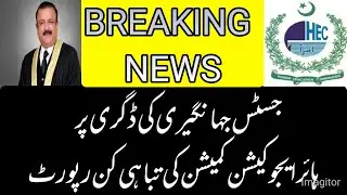 BREAKING NEWS: HEC Submits Damaging Report Against Justice Jahangiri in Degree Case