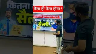 कितना कमाते है ? कृषि पर्यवेक्षक 2025-26  Supervisor Salary 2025 | In-Hand Salary -