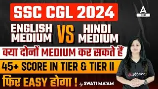 SSC CGL 2024 | English Medium vs. Hindi Medium | Tier 1 & Tier 2 Full Details by Swati Mam