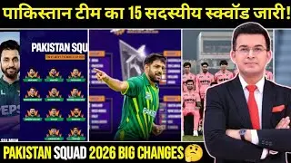 Pakistan T20 World Cup 2026 Squad Announced! Salman Ali Agha Captain &ndash; Babar, Shaheen In! 🔥